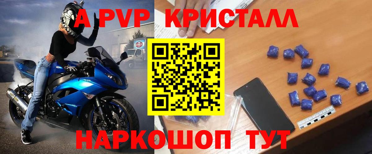 Альфа ПВП мука  Альфа ПВП СК  Alfa_PVP СК  Кострома  Вход с VPN 