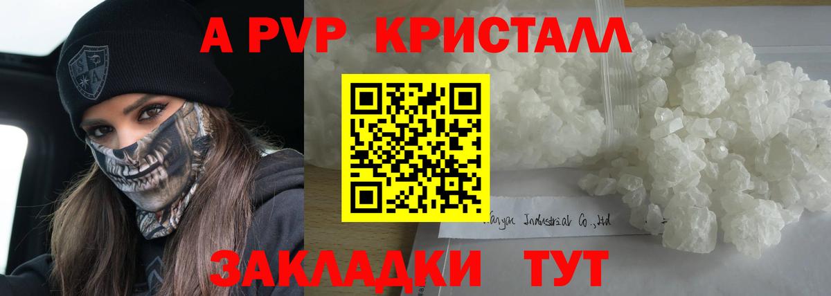 A-PVP СК Кострома