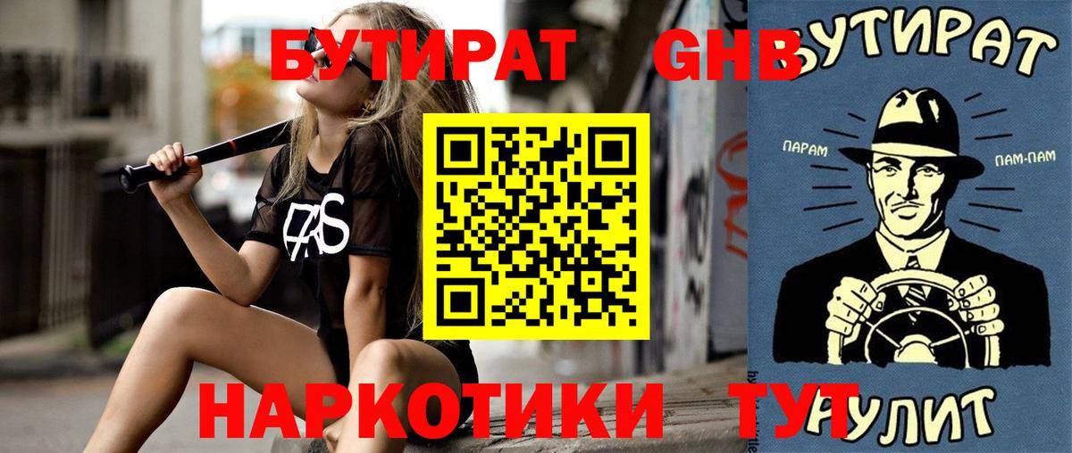 Бутират оксана  Вход с VPN  Бутират  Кострома 