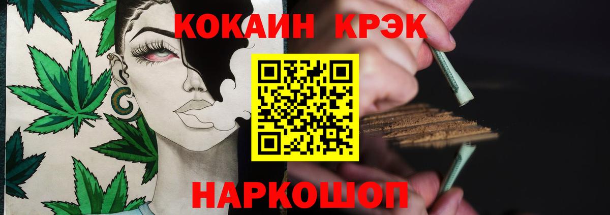 КОКАИН Колумбийский  Кокаин  Вход с VPN  Кострома  Cocaine Fish Scale 