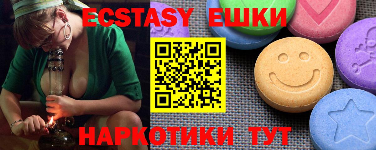 купить наркоту  Экстази  блэк спрут маркетплейс  Вход с VPN  ЭКСТАЗИ круглые  Экстази таблы  Кострома 