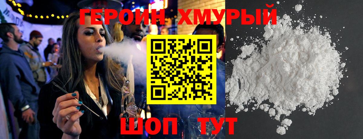 Героин герыч  Вход с VPN  Кострома 