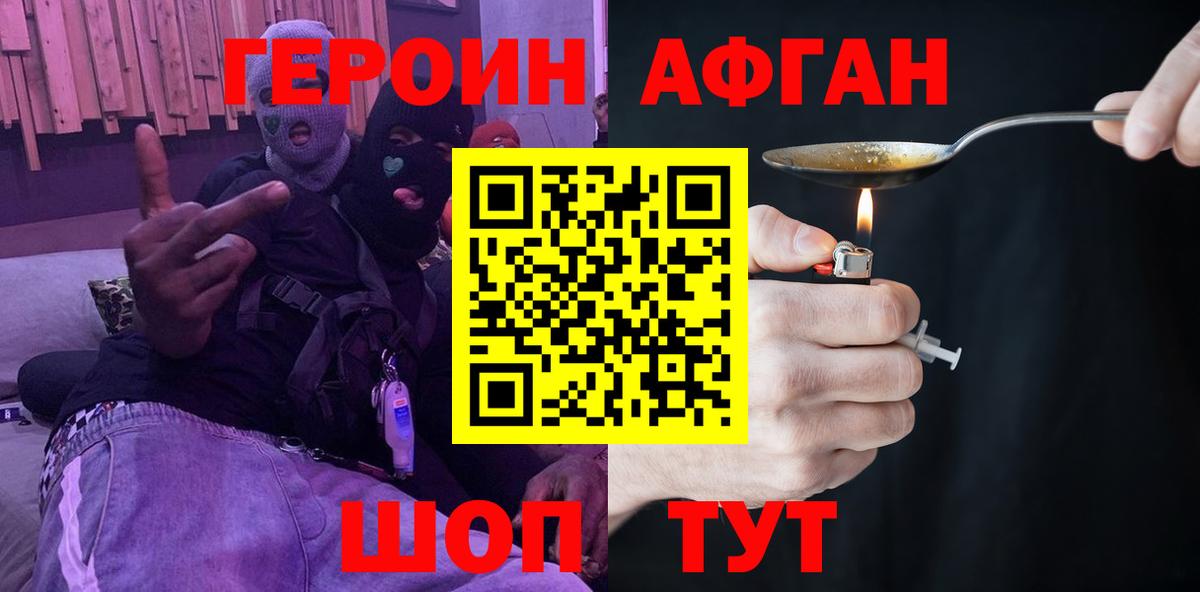 Героин Heroin Кострома
