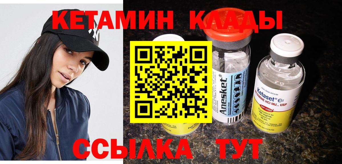Кетамин VHQ  площадка состав  Кострома  Вход с VPN  мега онион 