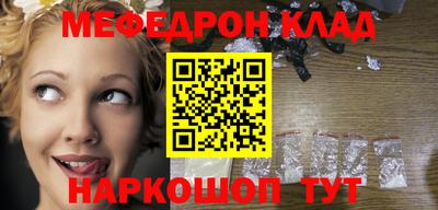 мефедрон мука Бугуруслан