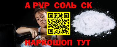 ALPHA PVP Бузулук