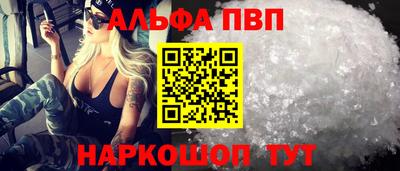 ALPHA PVP Бузулук