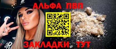 ALPHA PVP Бузулук