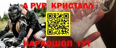 ALPHA PVP Бузулук