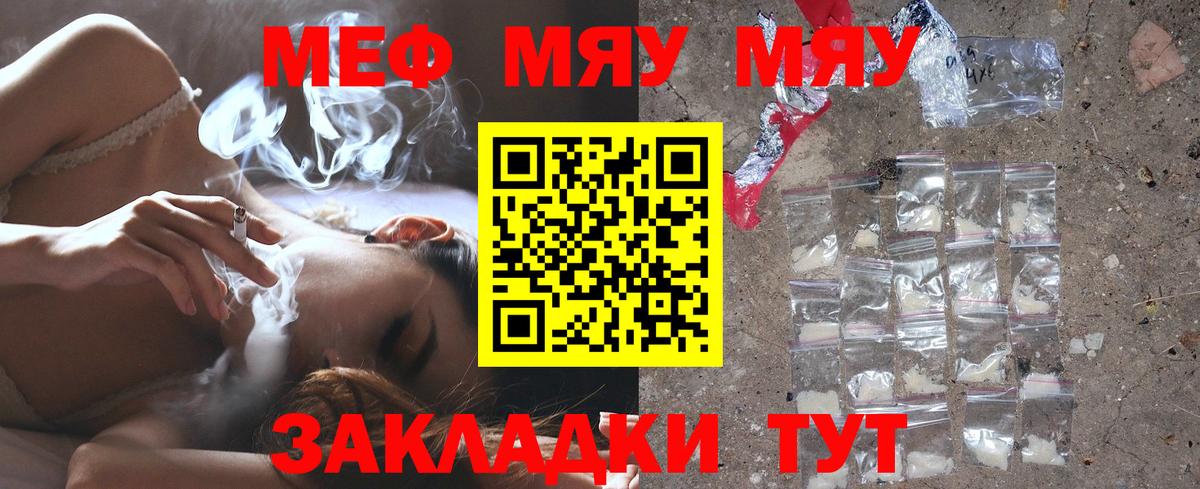 Мефедрон  Кострома