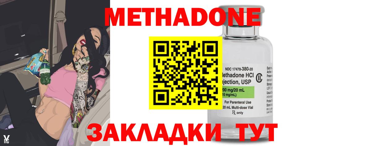 МЕТАДОН VHQ  Вход с VPN  Кострома  Метадон methadone 
