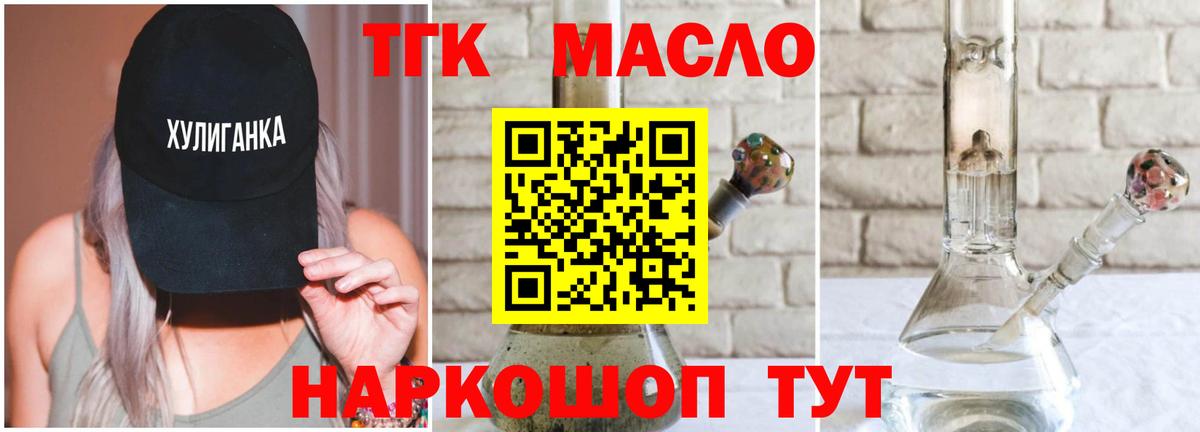 ТГК вейп Кострома
